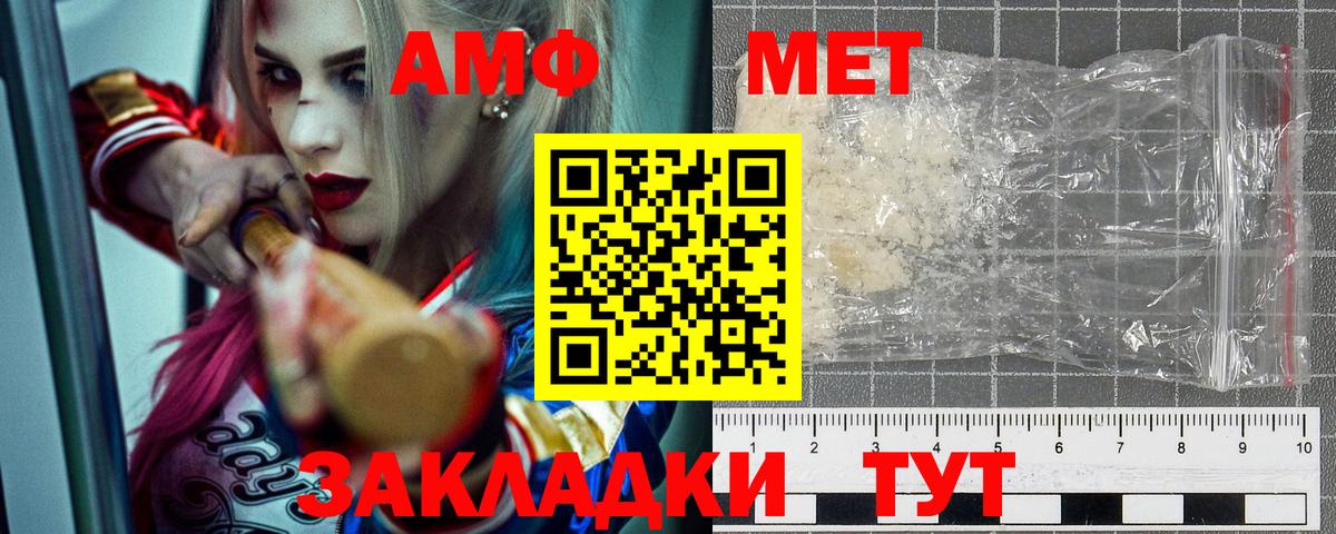 Amphetamine Premium Саров