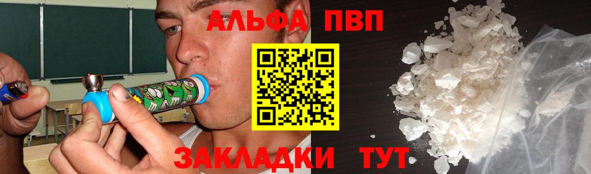 А ПВП VHQ Саров