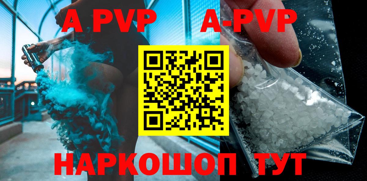 Alfa_PVP Соль  A-PVP кристаллы  Вход с VPN  Alpha-PVP СК  Саров 