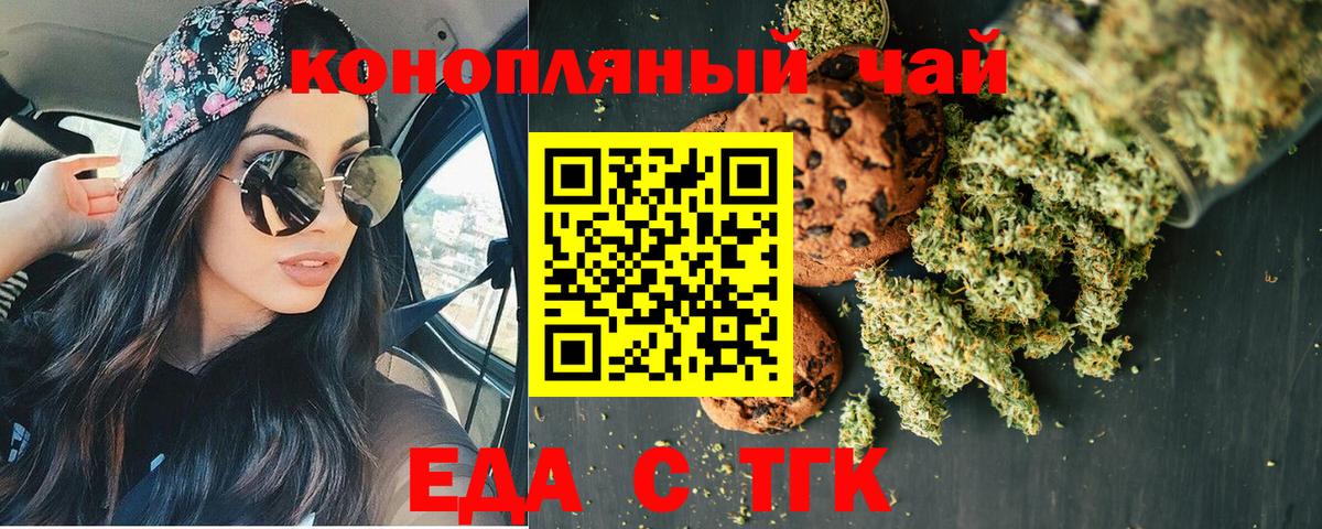 Печенье с ТГК марихуана Саров