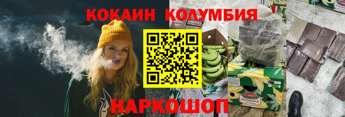 КОКАИН Columbia Саров
