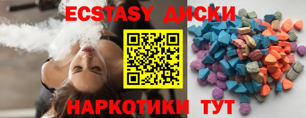omg вход  Экстази  Саров  Вход с VPN  ЭКСТАЗИ 250 мг 