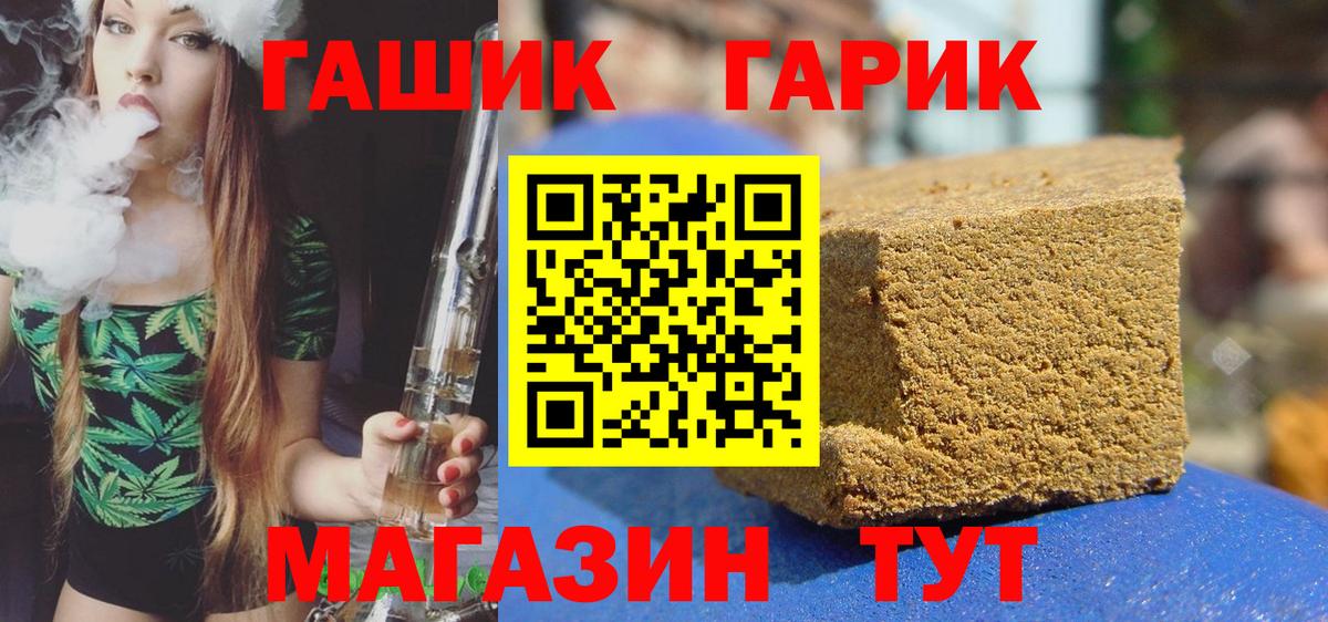 Гашиш  Гашиш hashish  Вход с VPN  наркота  Саров 