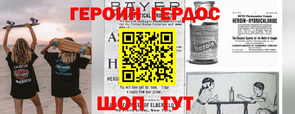 Героин хмурый Саров