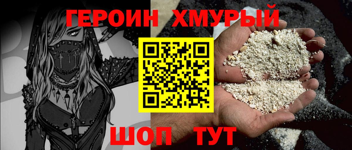 Саров  Героин  Вход с VPN  ГЕРОИН VHQ 