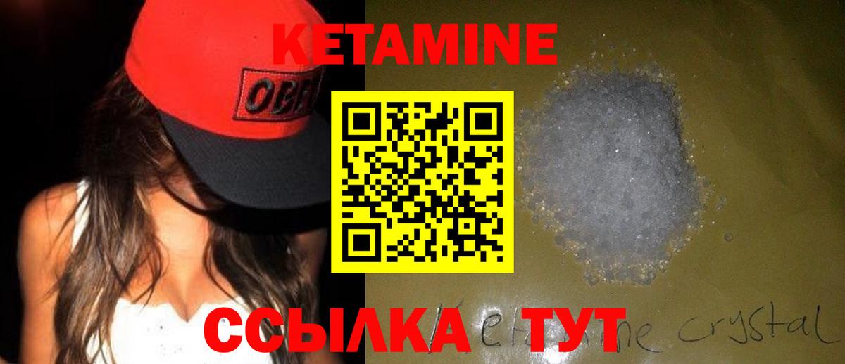 КЕТАМИН VHQ  КЕТАМИН VHQ  Саров  Вход с VPN 