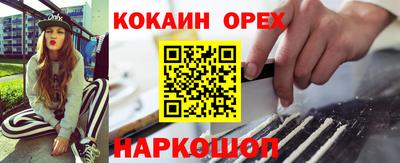 наркотики Новокубанск