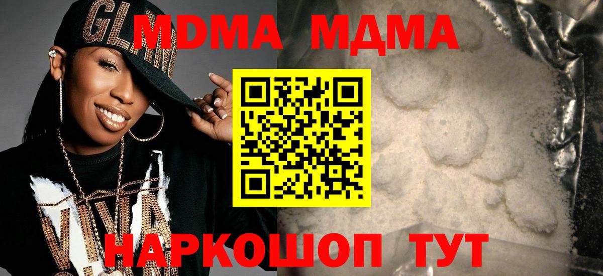 Саров  МДМА VHQ  МДМА кристаллы  Вход с VPN 