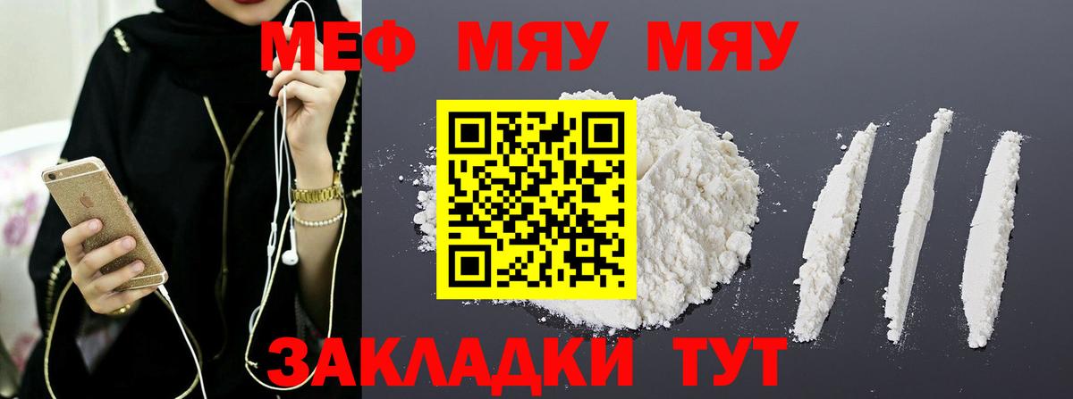 Меф  Вход с VPN  МЕФ мука  Саров  Меф VHQ 