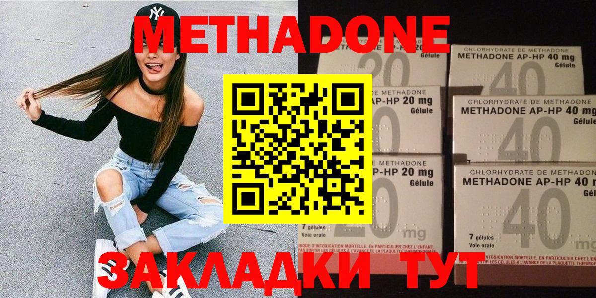 Метадон methadone  Вход с VPN  Саров 