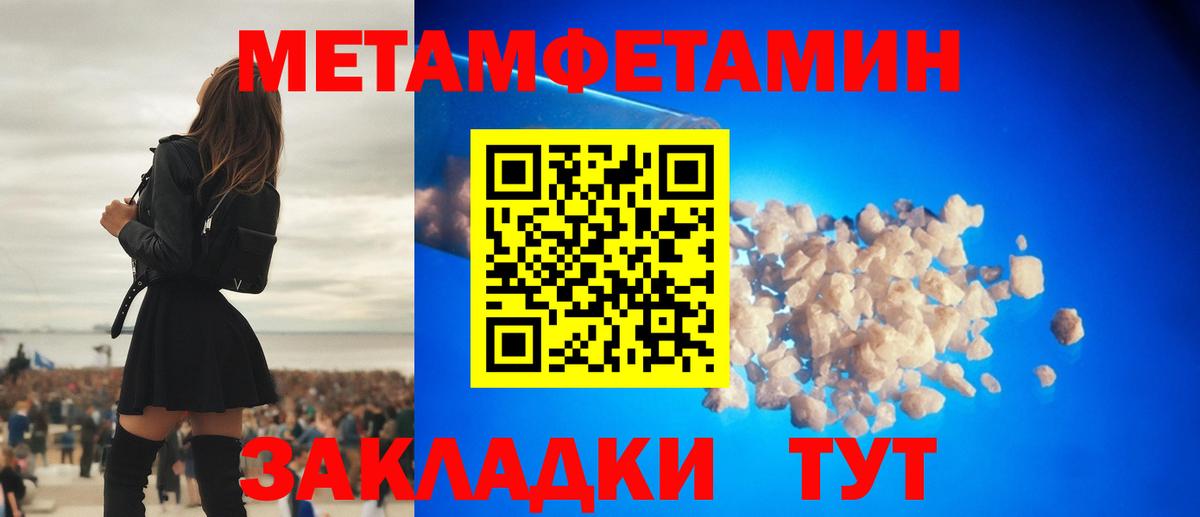 Метамфетамин витя  МЕТАМФЕТАМИН  Саров  Вход с VPN 