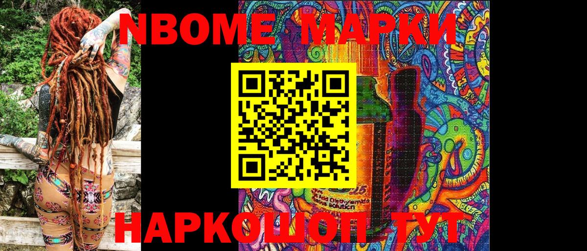 Наркотические марки  Вход с VPN  Наркотические марки 1500мкг  Саров  Наркотические марки 1500мкг 