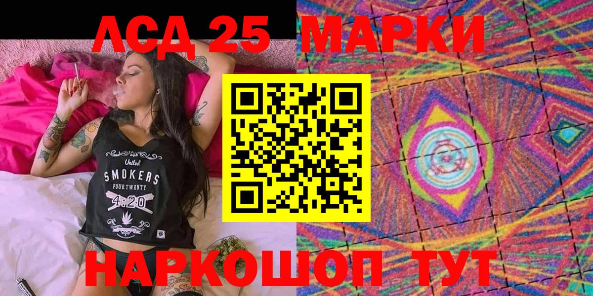 Наркотические марки 1500мкг Саров