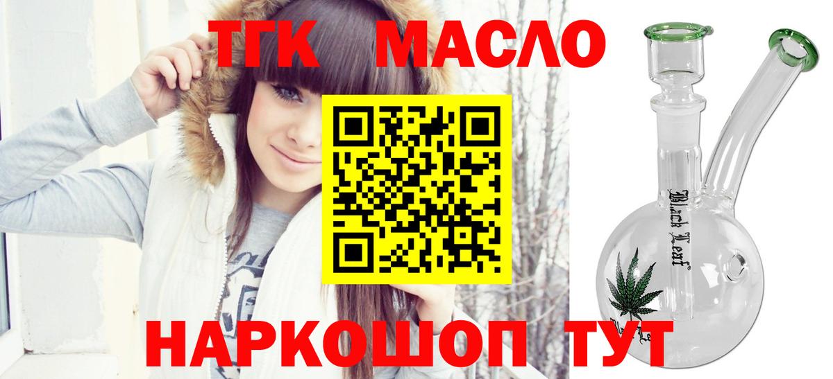 Дистиллят ТГК гашишное масло  ТГК Wax  Вход с VPN  Саров 